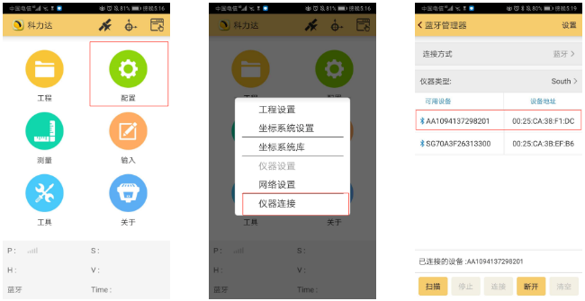 K3 RTK入門太難？科力達(dá)老技術(shù)員帶你輕松操作！