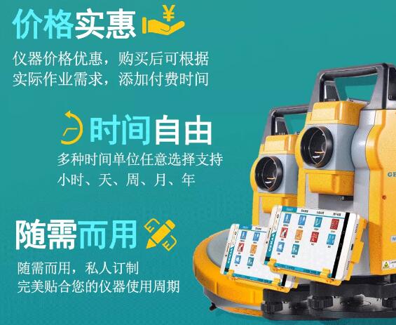 測繪資質要換證，按需付費更劃算